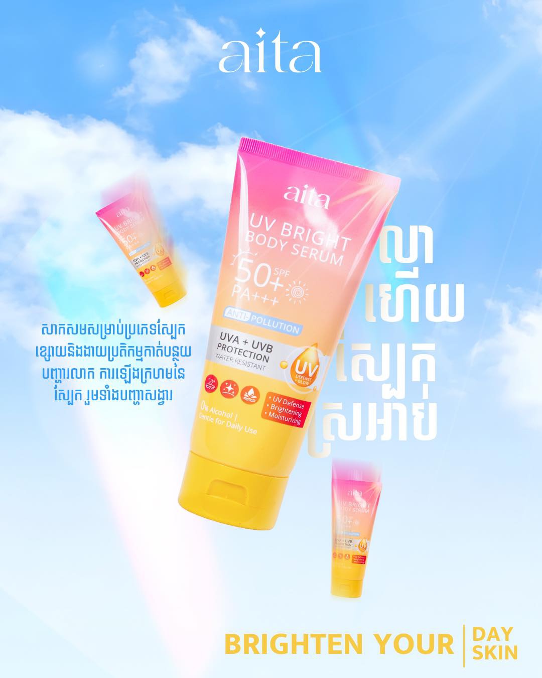 Aita UV Bright Body Serum