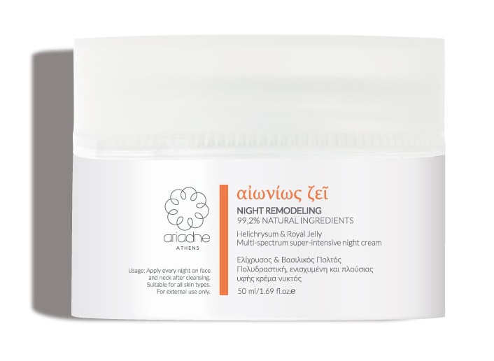Ariadne Athens Night Remodeling