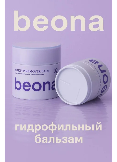Beona Гидрофильный Бальзам