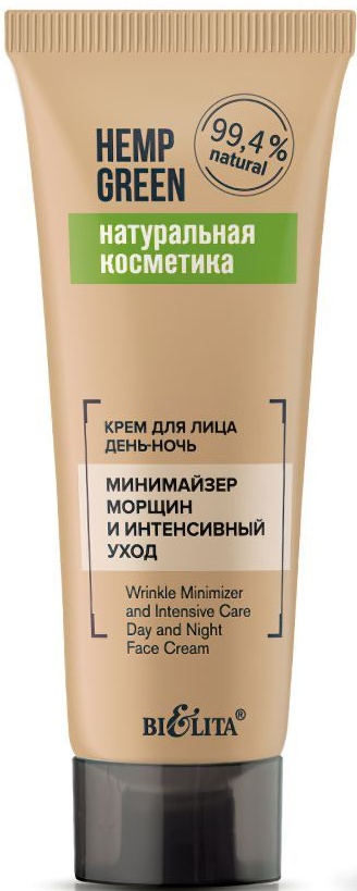 Bielita Hemp Green Wrinkle Minimizer And Intensive Care Day And Night Face Cream