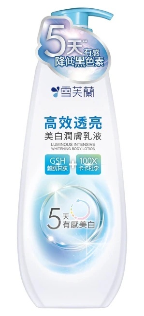 Cellina Luminous Intensive Whitening Body Lotion