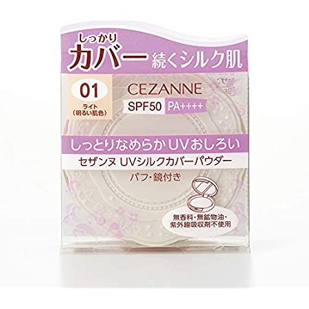 Cezanne UV Silk Cover Powder