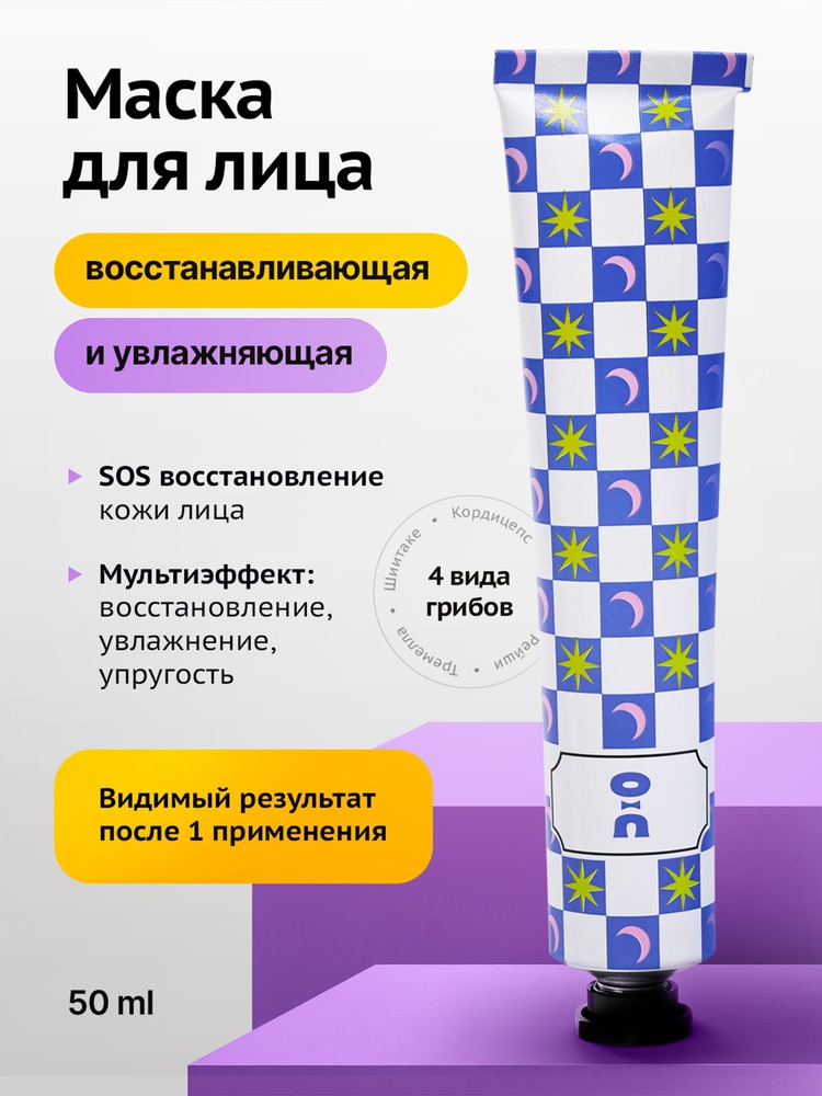 Cha U Kao Маска Для Лица Увлажняющая И Восстанавливающая Mushroom Glow