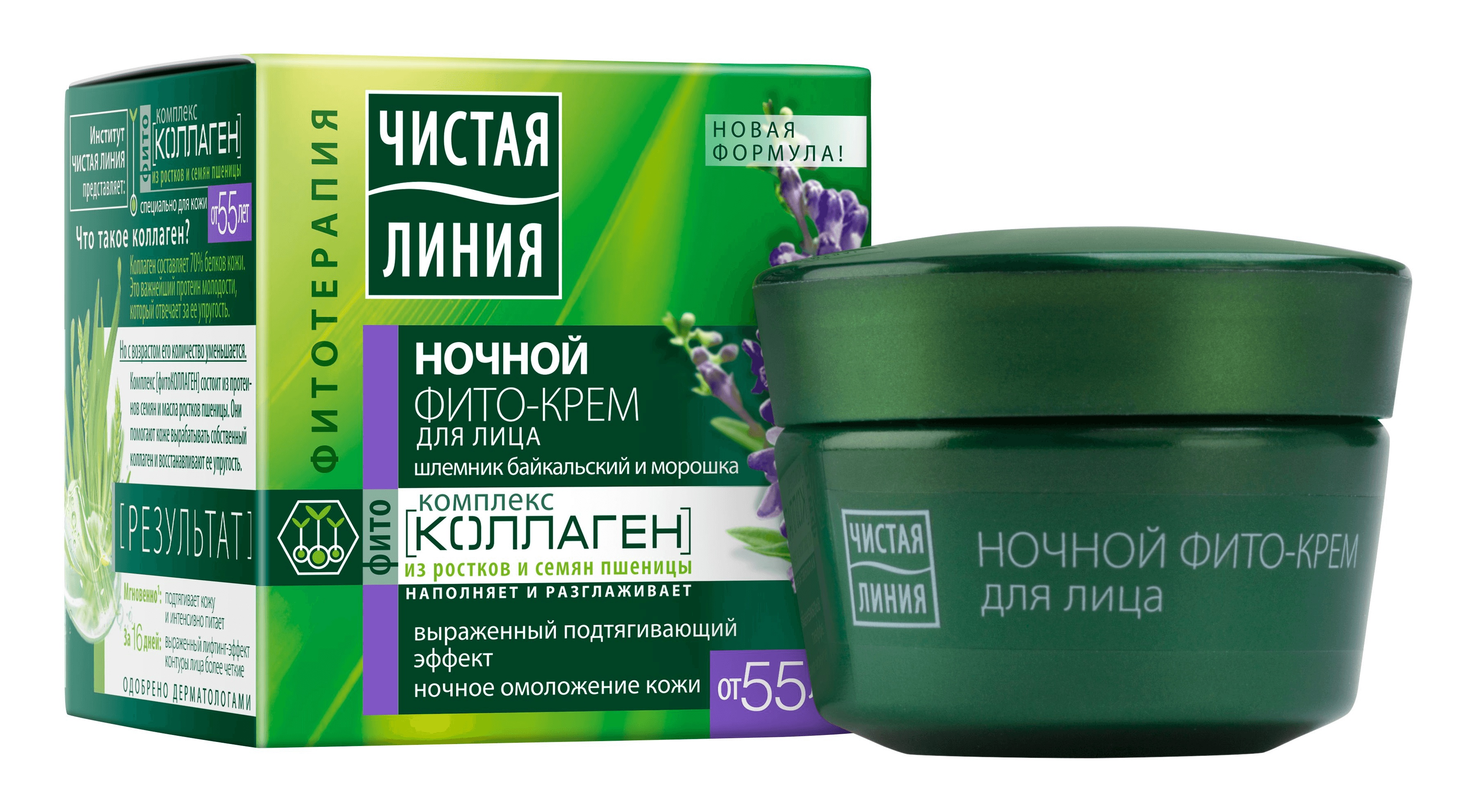 Chistaya Liniya Face Cream From 55 Years Old - Pure Line