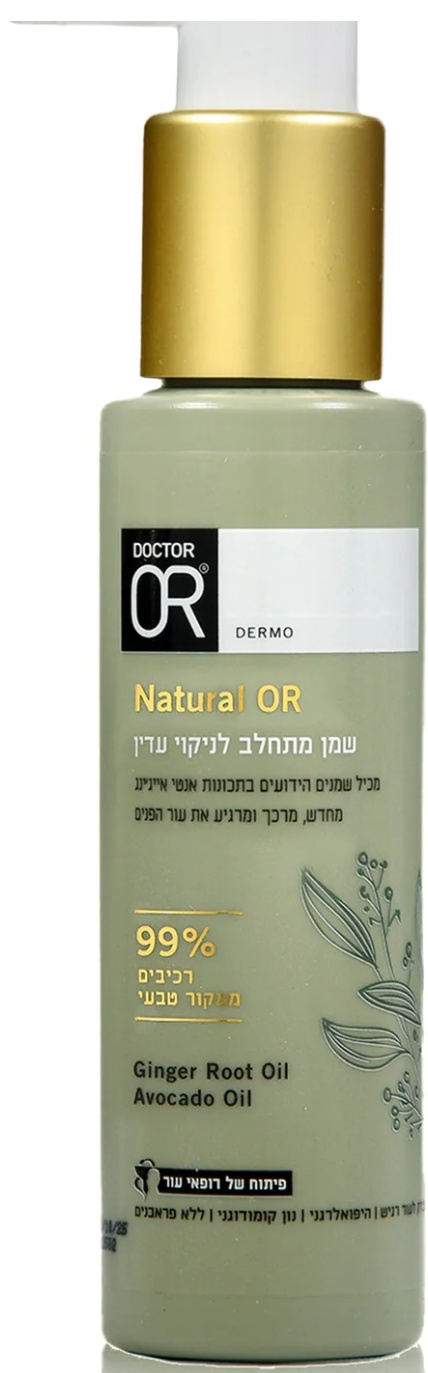 Do or Ginger Root Oil