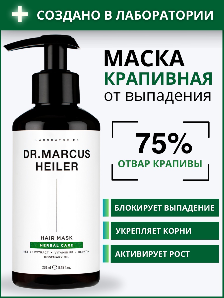 Doctor Heiler Маска Крапивная