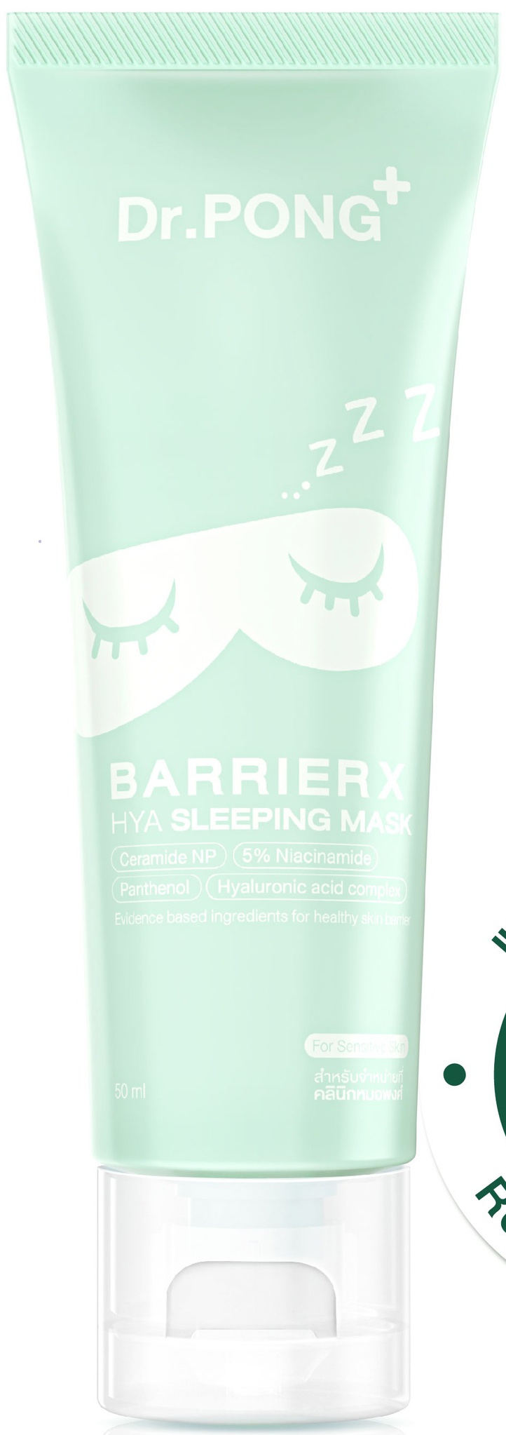 Dr. PONG BarrierX Hya Sleeping Mask