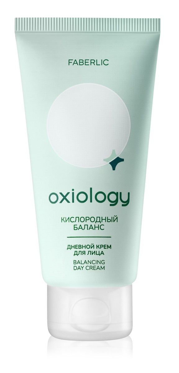 Faberlic Дневной Крем Для Лица «кислородный Баланс» Oxiology