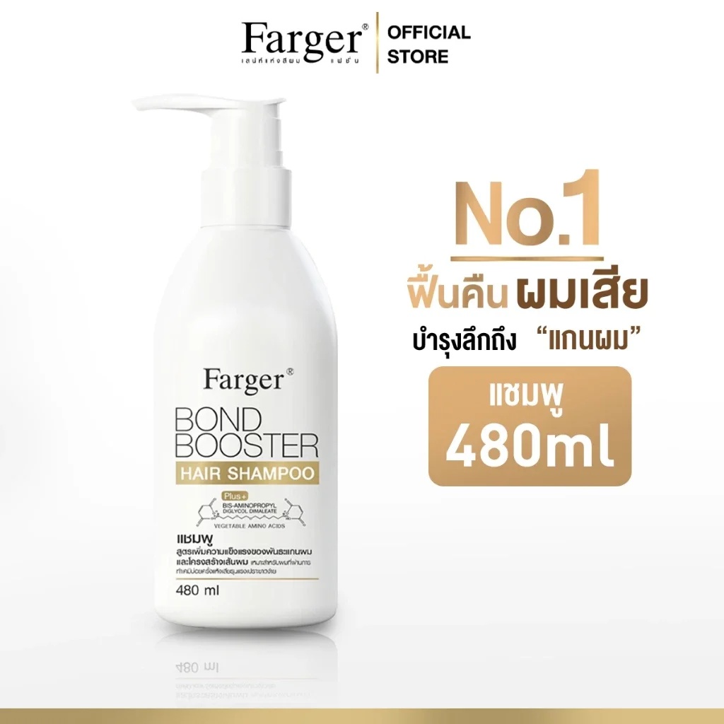 Farger Bond Booster Hair Shampoo