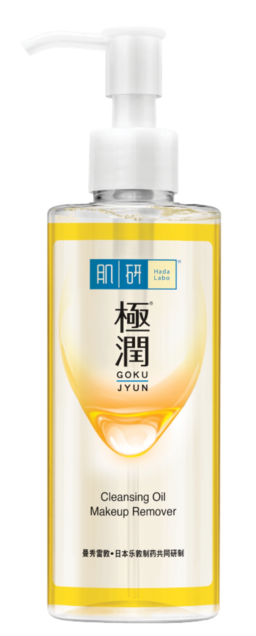 Hada Labo Cleansing Oil