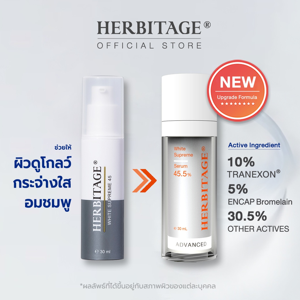 Herbitage Advanced White Supreme 45.5 Whitening Serum