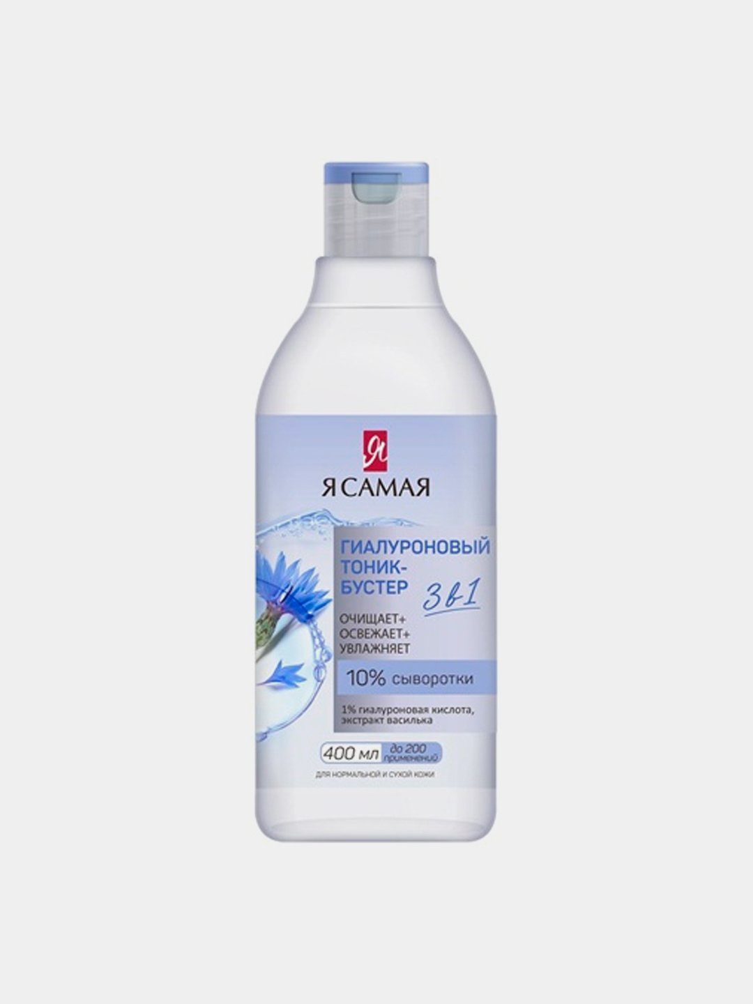 Я САМАЯ Hyaluronic Face Tonic-booster