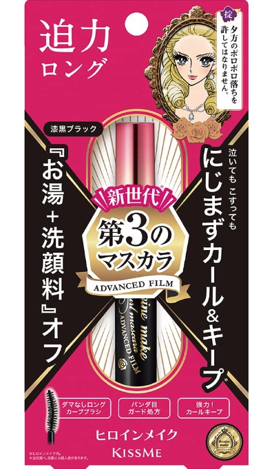 ISEHAN Kiss Me Heroine Make Long & Curl Mascara Advanced Film - Black