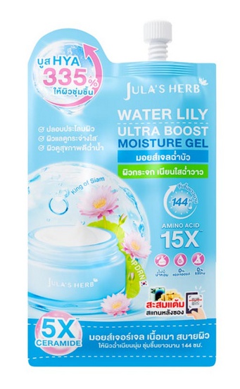Jula’s herb Water Lily Ultra Boost Moisture Gel