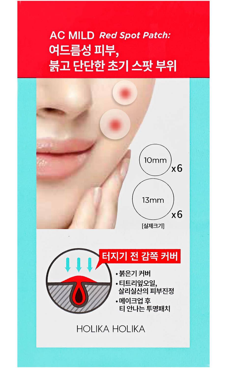 Karité Ac Mild Red Spot Patch