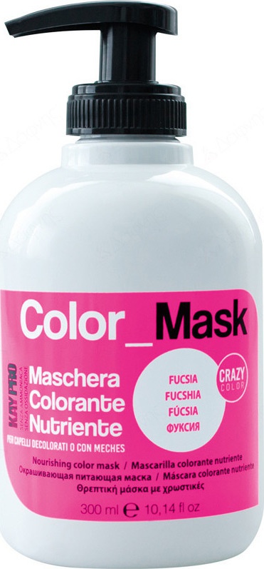 Kepro Color Mask Fuchsia