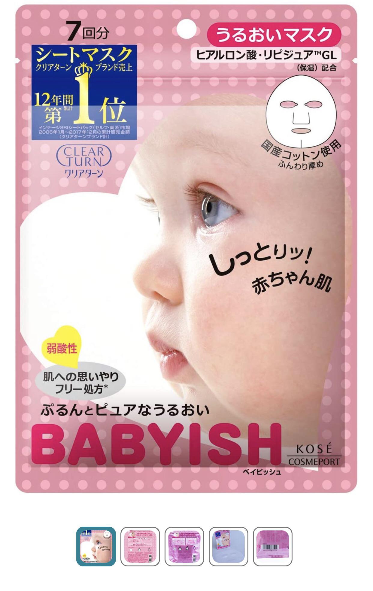 Kose Cosmeport Kose Babyish Mask