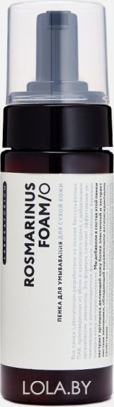 Laboratorium Rosmarinus Foam