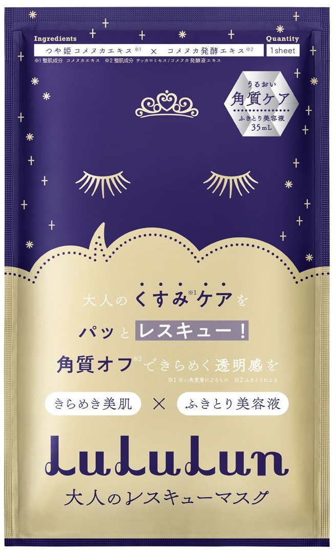 Lululun Intensive Hydrating Sheet Mask