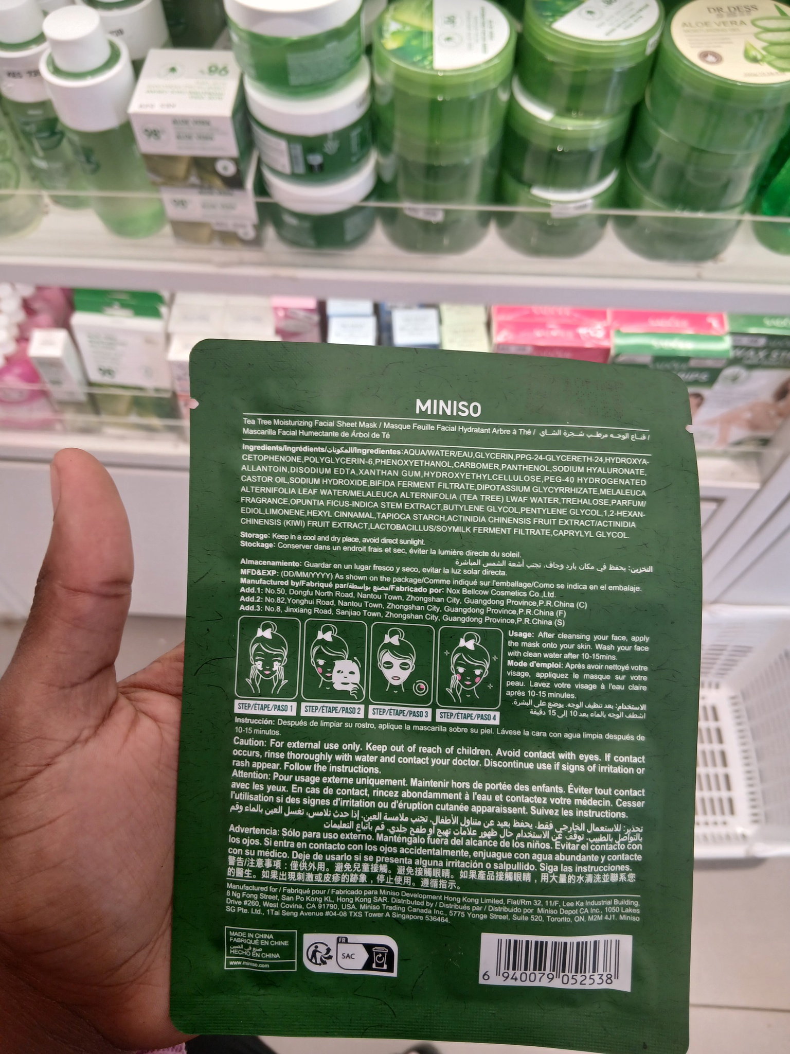 MINISO Sheet Mask