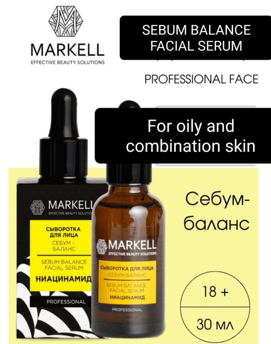 Markell Healthy Glow Facial Serum