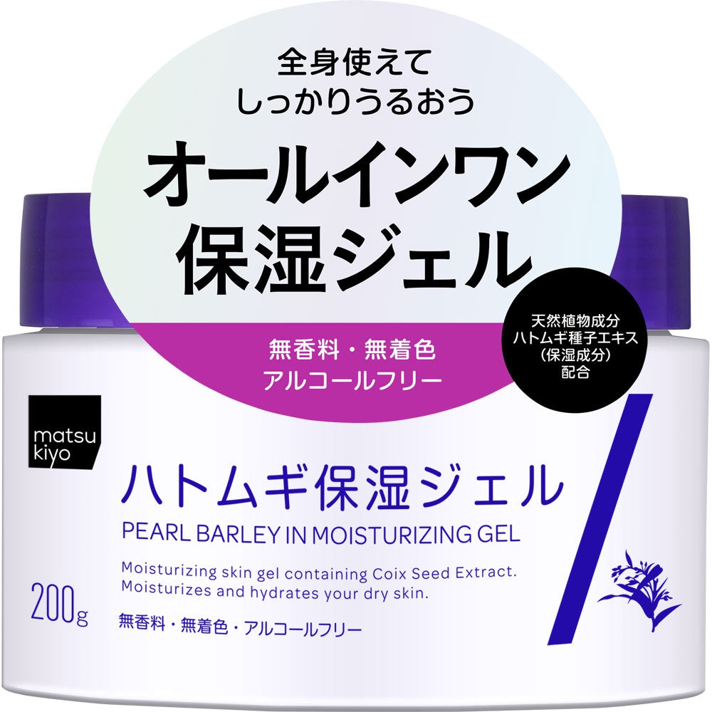 Matsukiyo Pearl Barley In Moisturizing Gel
