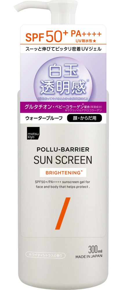 Matsumoto Kiyoshi Matsukiyo Pollu-barrier Sunscreen 2025 Ver.