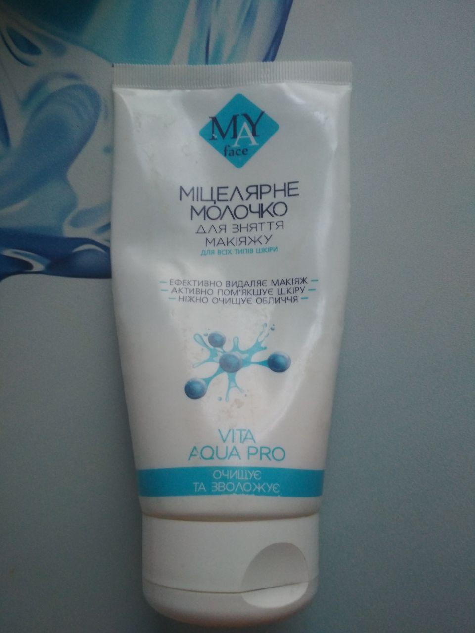 May face micellar makeup remover milk/ Мицеллярное Молочко Для Снятия Макияжа