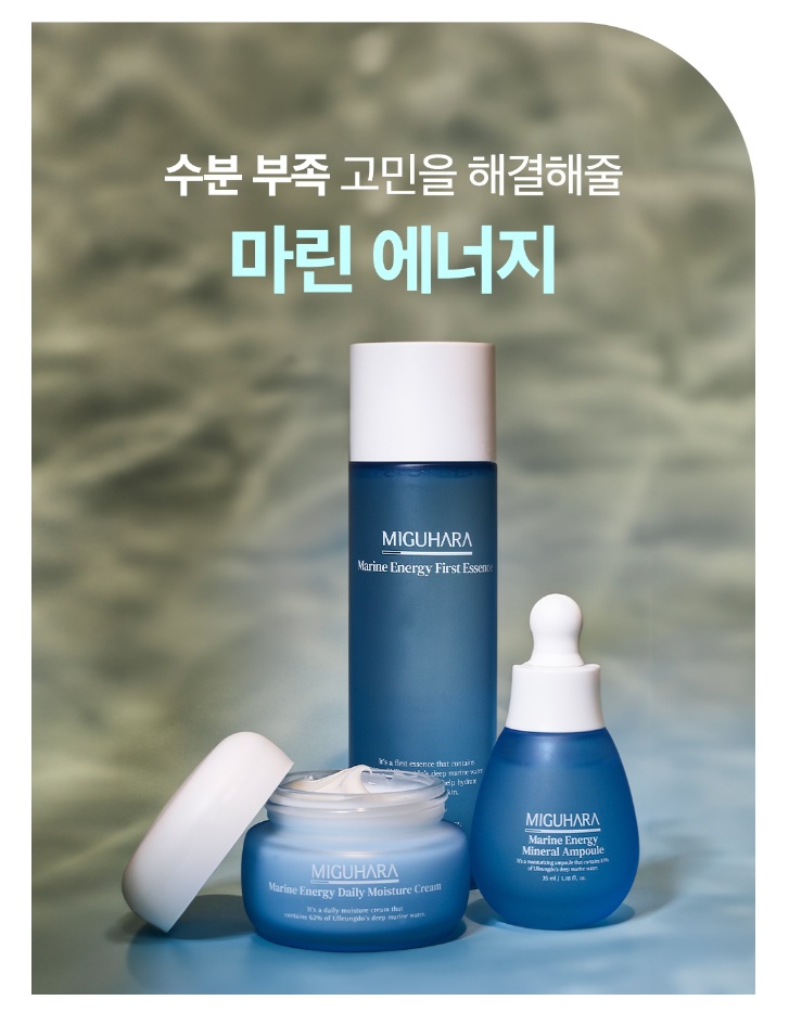 Miguhara Marine Energy Essence