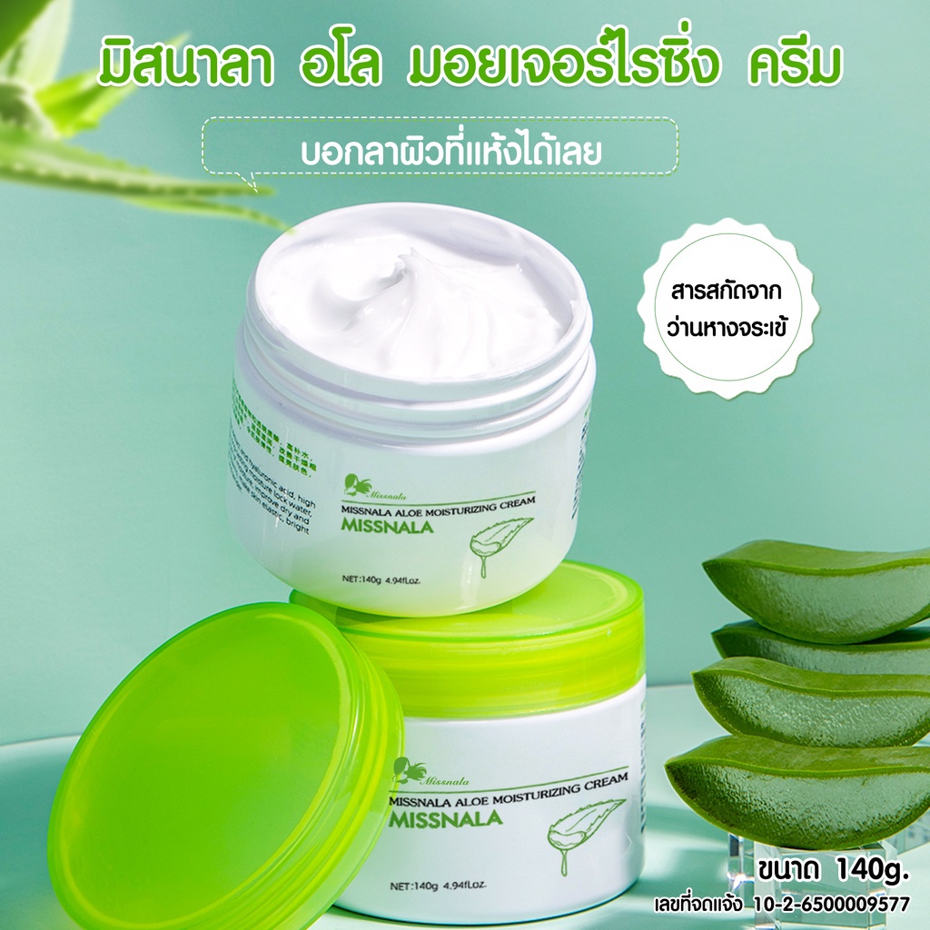 Missnala Aloe Moisturizing