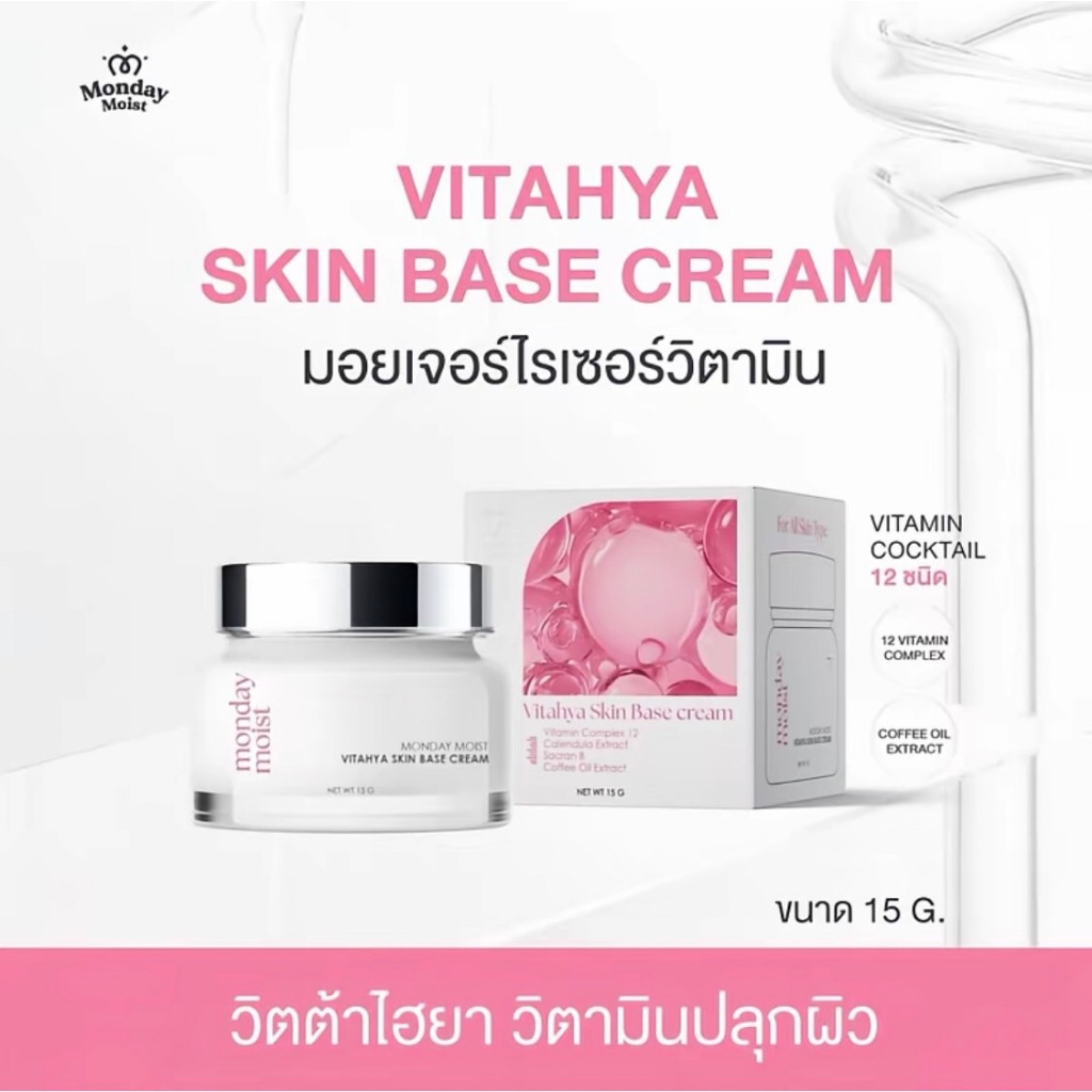 Monday Moist Vitahya Skin Base Cream