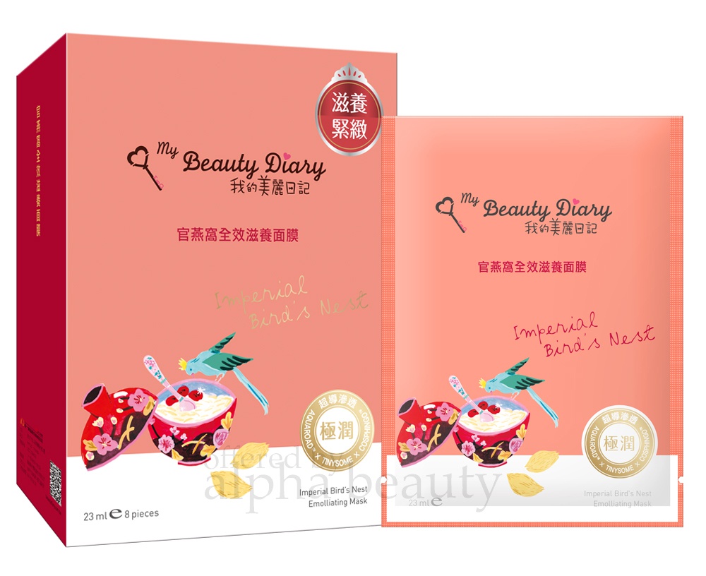 My Beauty Diary Imperial Bird'S Nest Mask