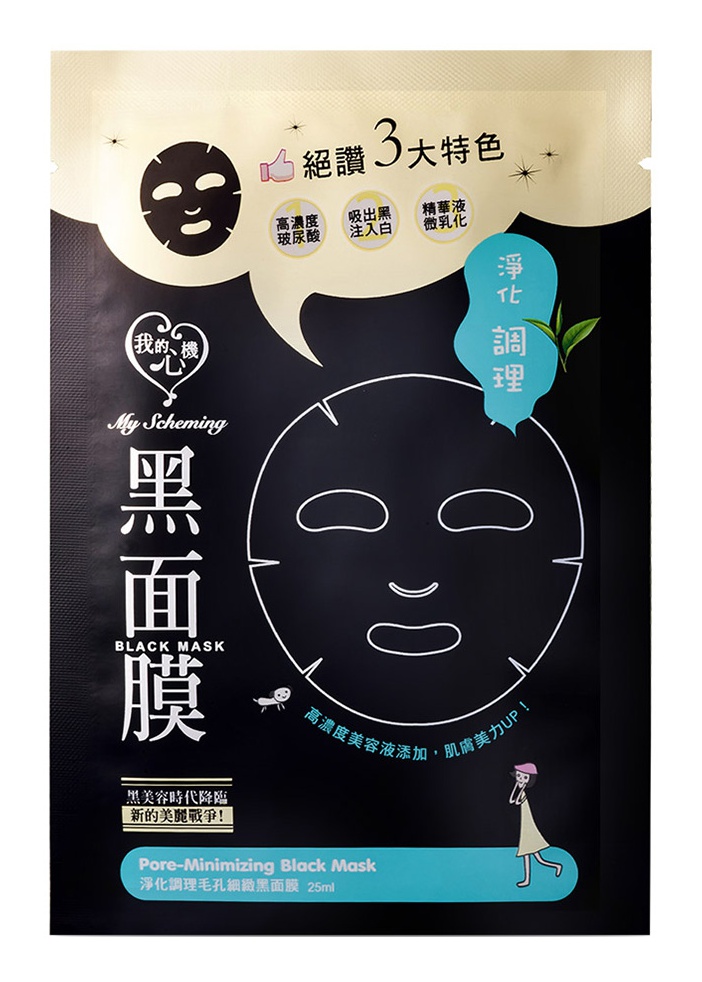 My Scheming Pore-Minimizing Black Sheet Mask