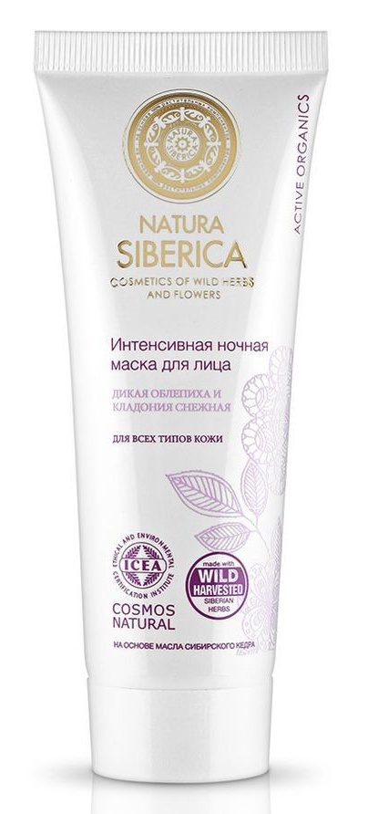 Natura Siberica Extra Firming Night Facial Mask