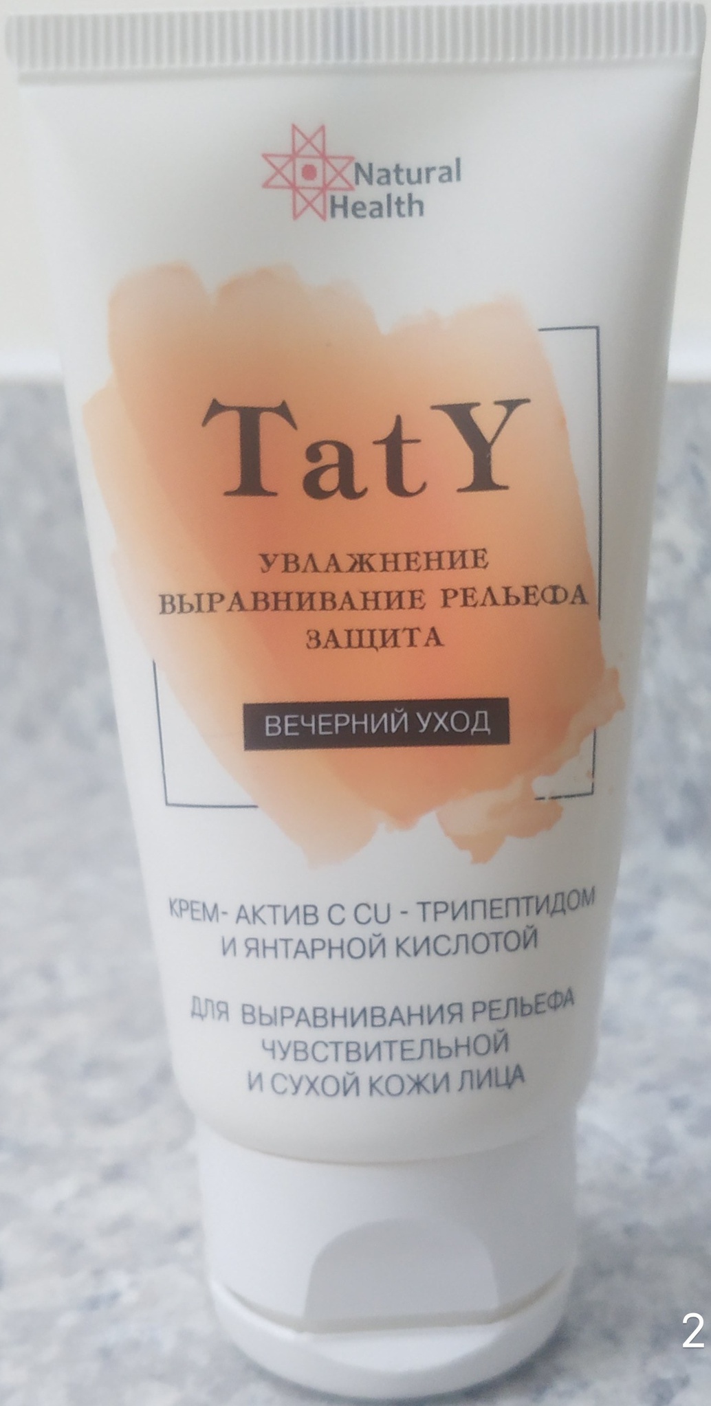 Natural Health Evening Out Sesitive And Dry Skin