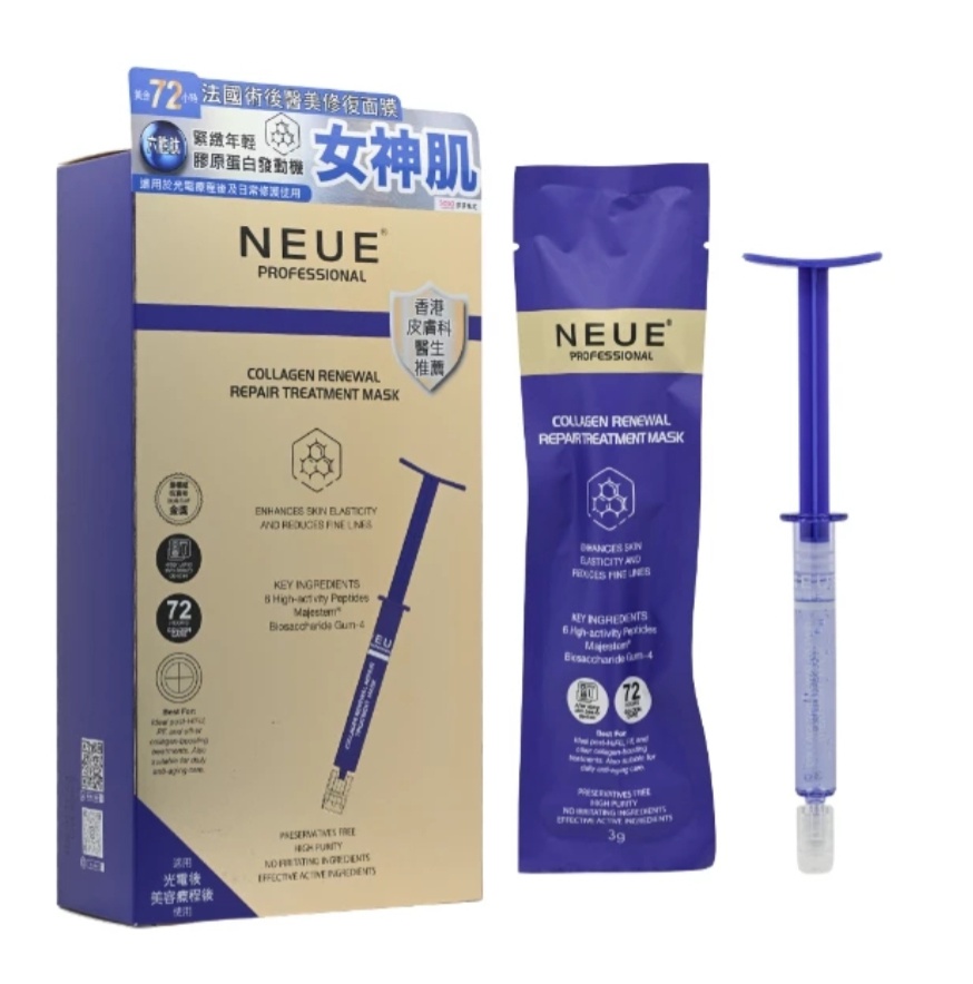 Neue Collagen Renewal Repair Treatment Mask
