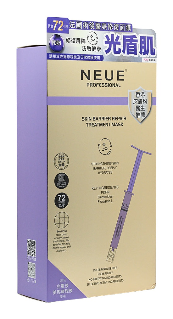 Neue Skin Barrier Repair Treatment Mask
