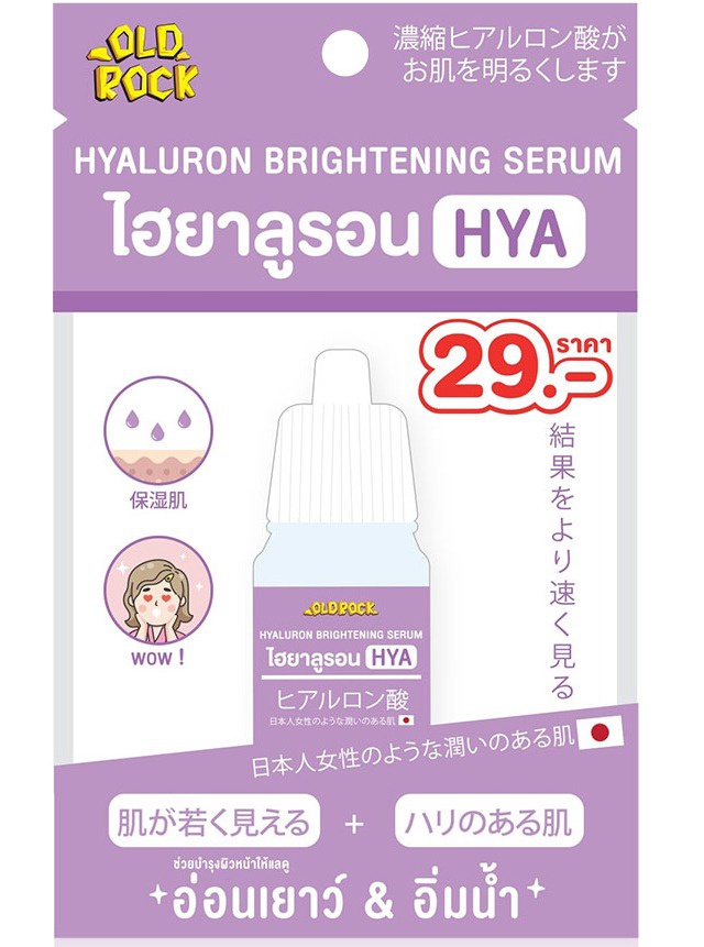 OLD ROCK Hyaluron Brightening Serum