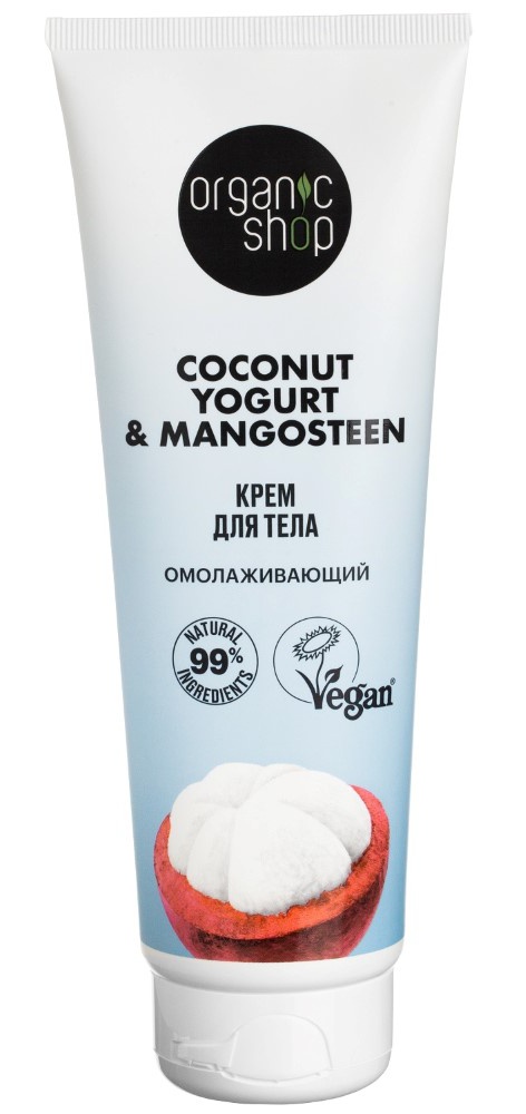 Organic Shop Coconut Yoghurt & Mangosteen Крем Для Тела Омолаживающий