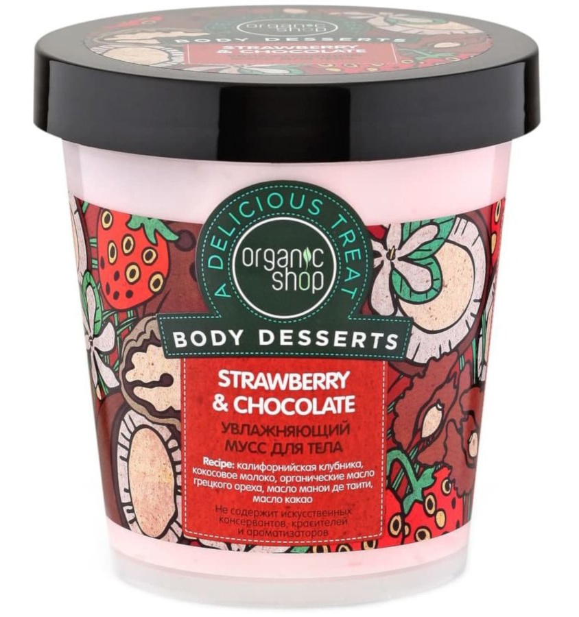 Organic Shop Moisturizing Body Mousee