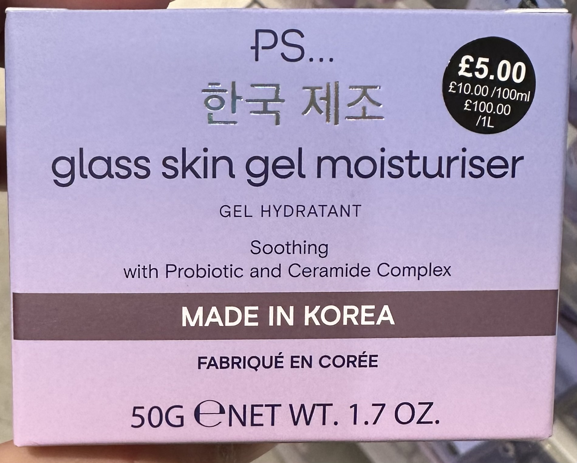 PS (Primark) Glass Skin Gel Moisturiser