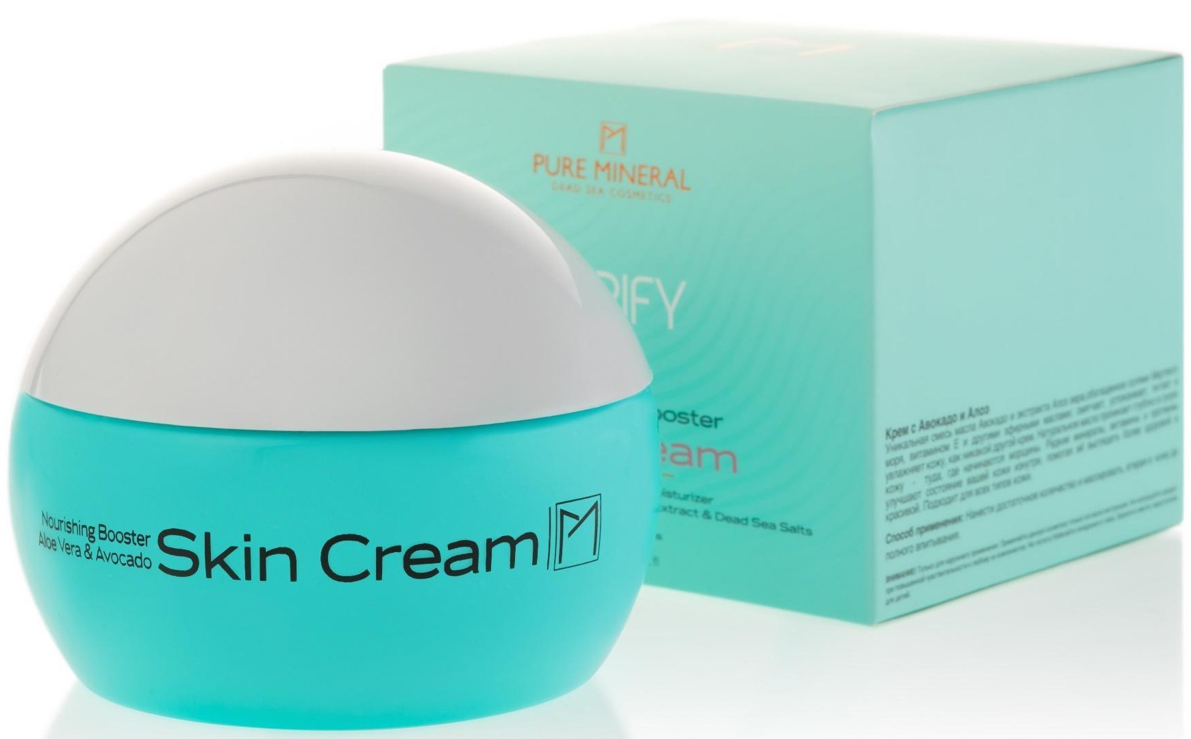 Pure Mineral Skin Cream Nourishing Booster Aloe Vera & Avocado