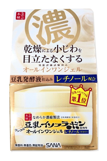 SANA Nameraka Honpo Wrinkle Gen Cream