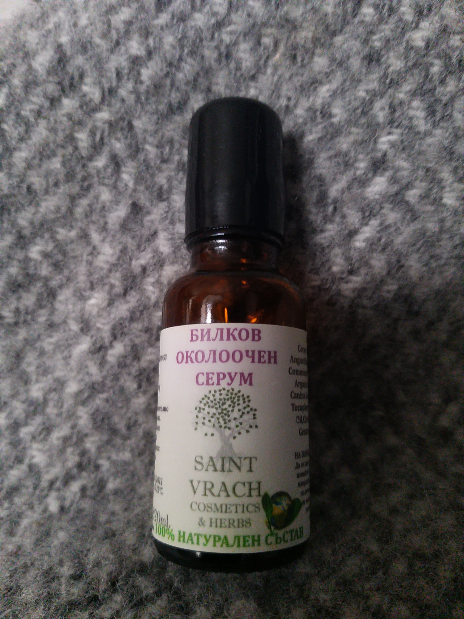 Saint Vrach Cosmetics and Herbs Herbal Eye Cream