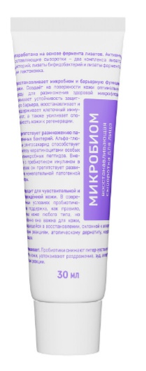 Seveki Microbiome Serum