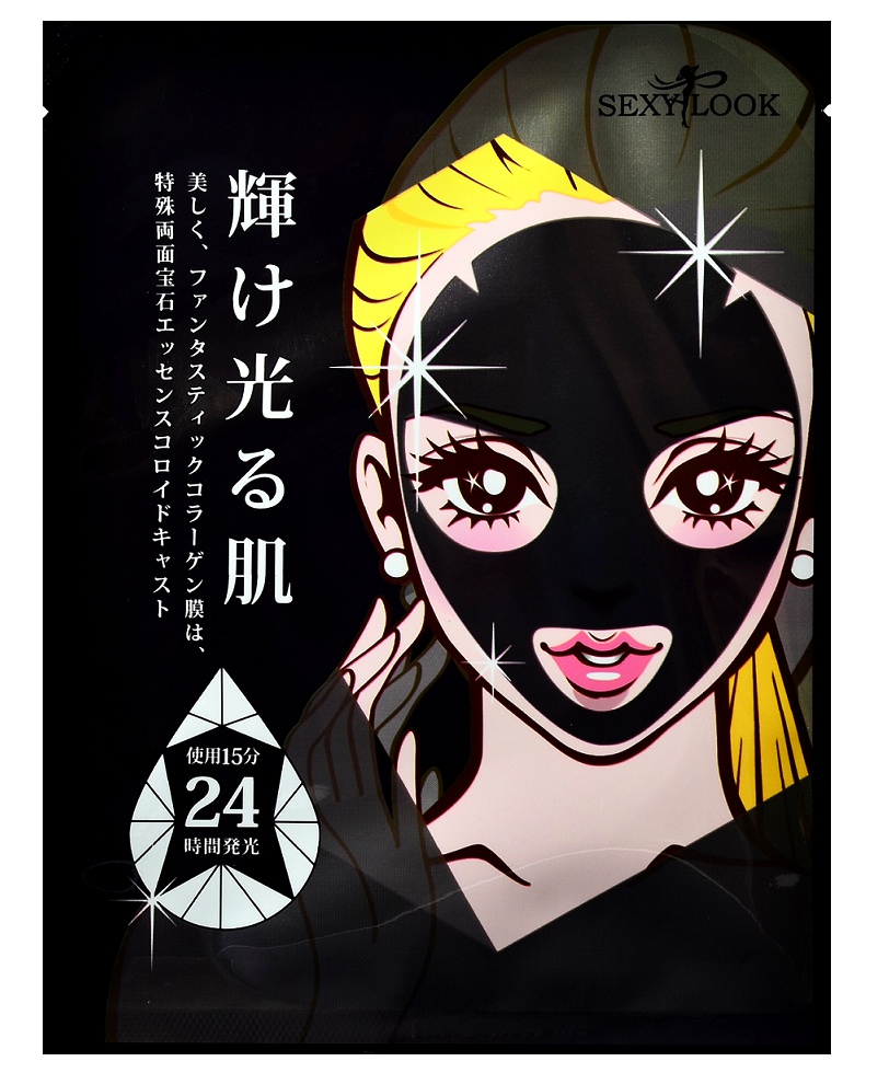 Sexylook Black Lava Ceramide Hydrating Hydrogel Mask