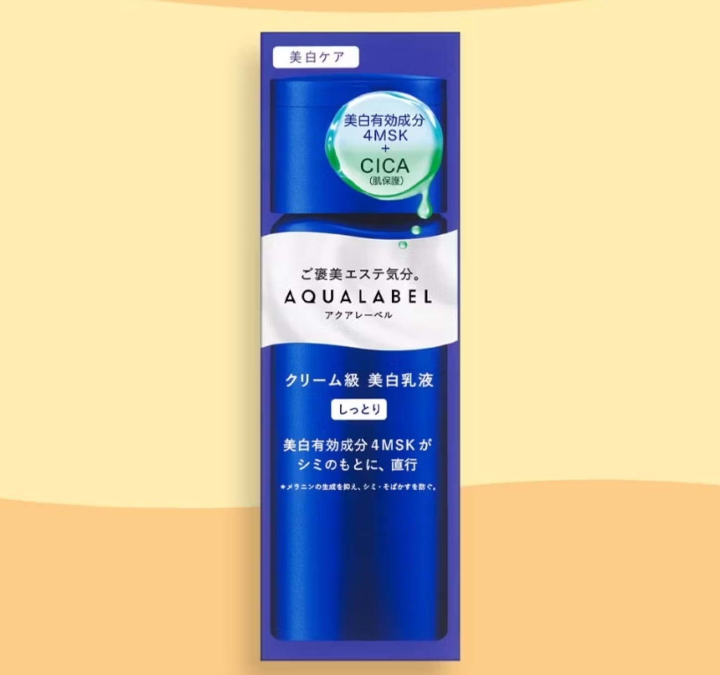 Shiseido Aqualabel Treatment Milk Brightening 1