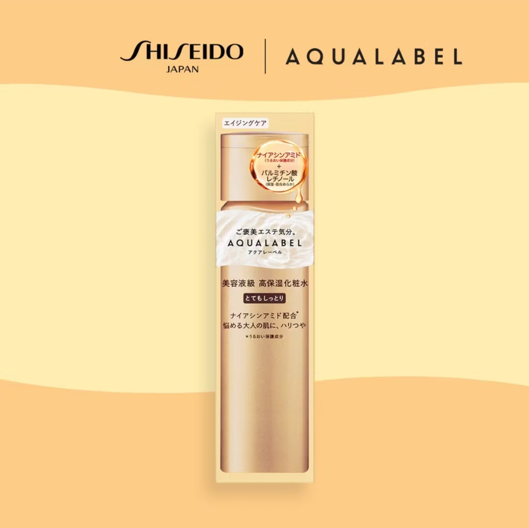 Shiseido Aqualabel Treatment Oil In 2
