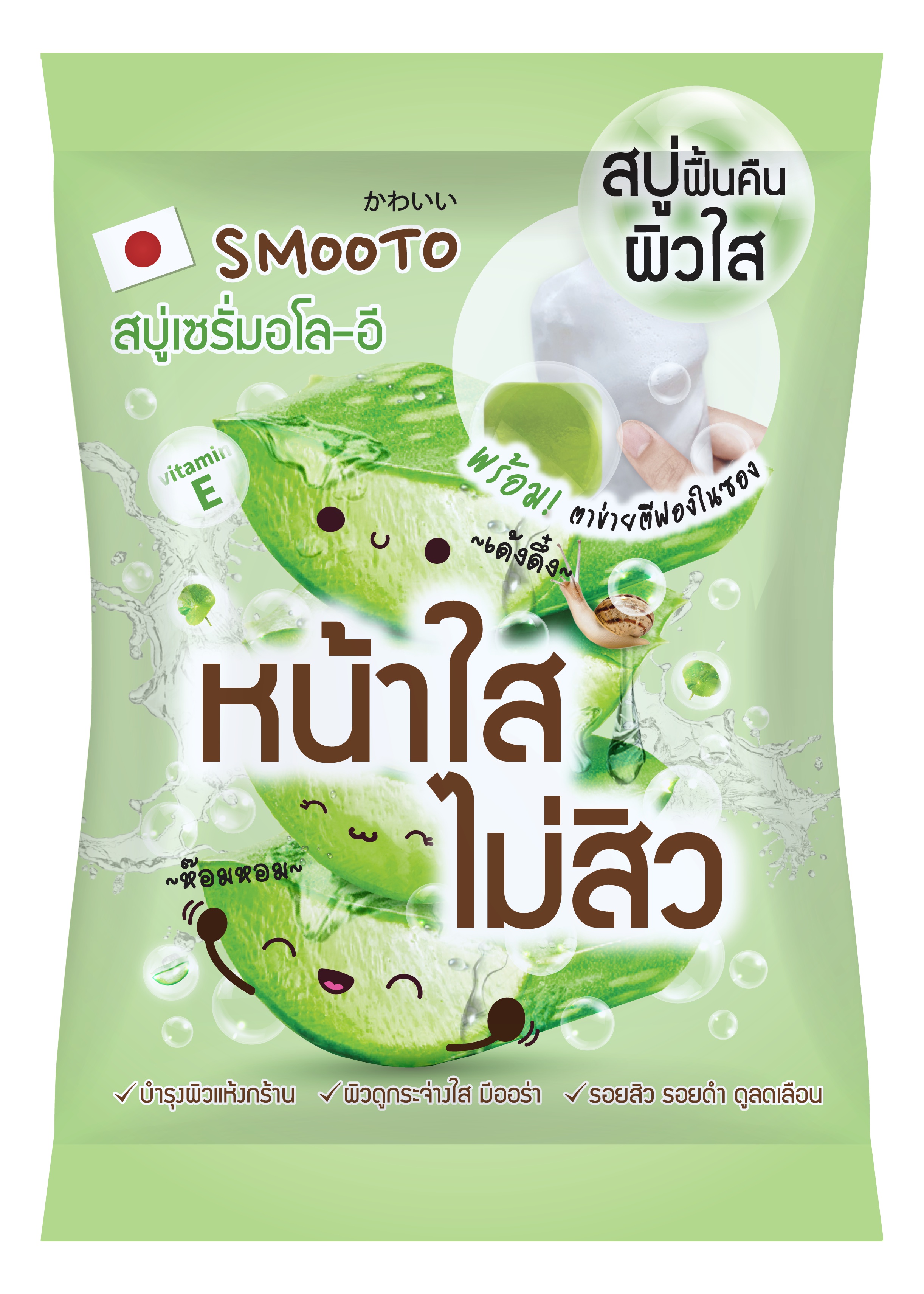 Smooto Aloe-E Acne White Serum Soap
