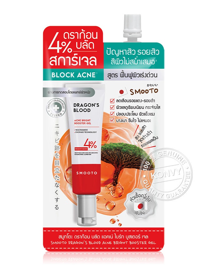 Smooto Dragon's Blood Acne Bright Booster Gel